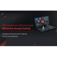 HiWatch HikCentral-AC-Hiwatch-TA/100Person Программное обеспечение