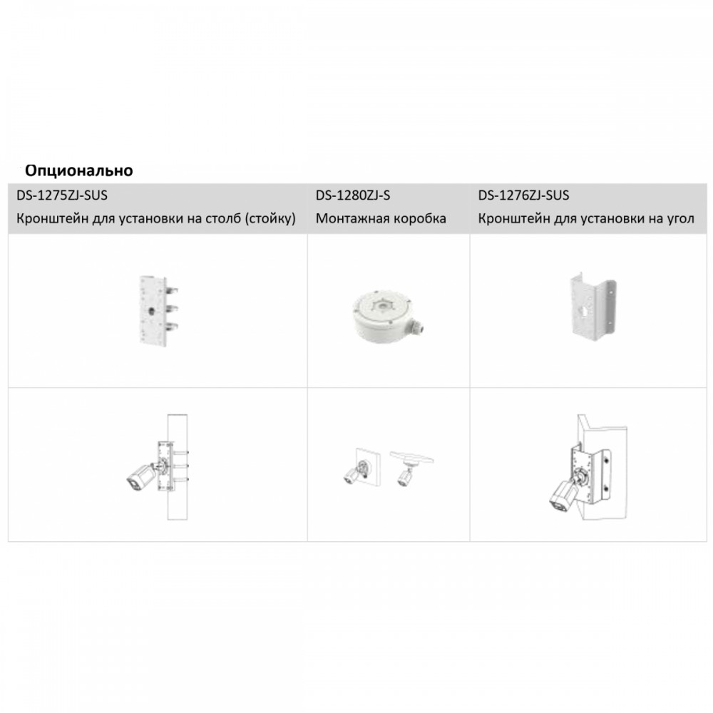 DS-2CD2047G2-LU(C) (6 мм) 4 Мп цилиндрическая IP-камера