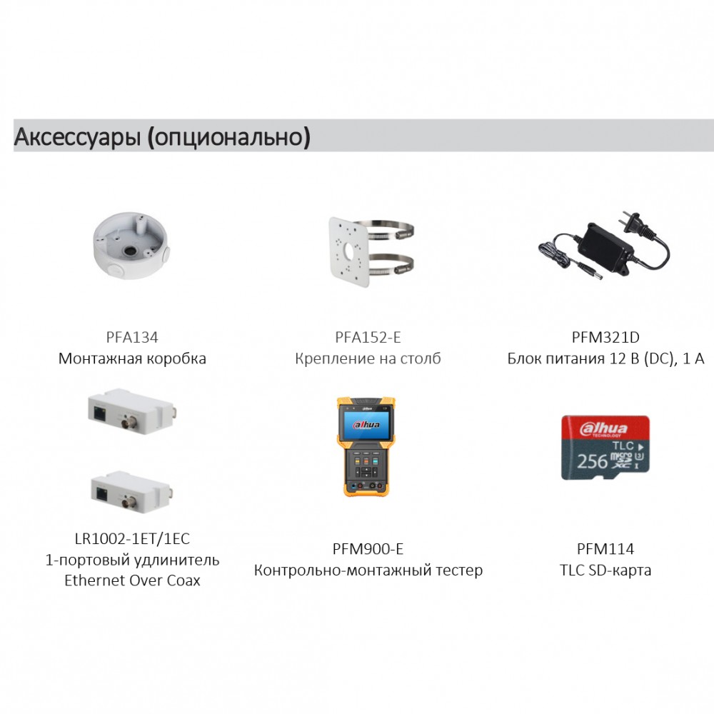 DH-IPC-HFW3249EP-AS-LED-0280B Уличная цилиндрическая IP-видеокамера