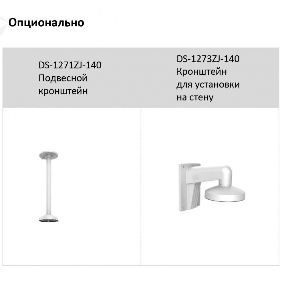 DS-2CD2H23G2-IZS (2.8-12 мм) 2 Мп уличная купольная IP-камера