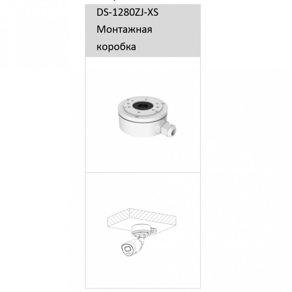 DS-2CD3026G2-IU/SL(C) (2.8 мм) 2 Мп цилиндрическая IP-камера AcuSense