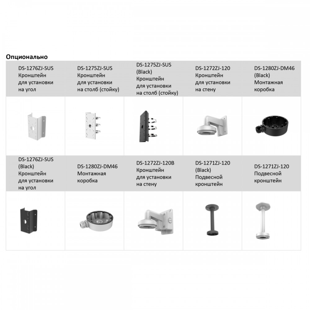 DS-2CD3586G2-IS(C) (2.8 мм) 8Мп уличная компактная IP-камера