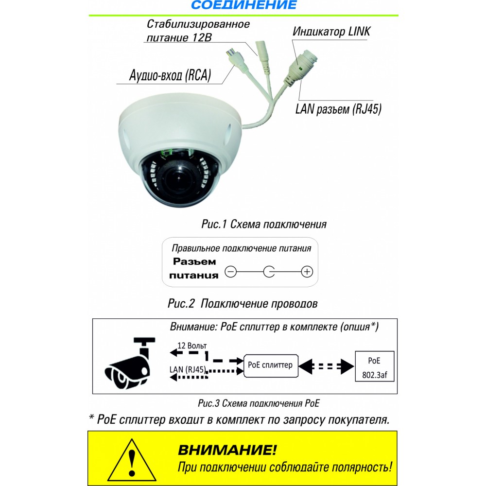 Видеокамера ST-172 IP HOME POE