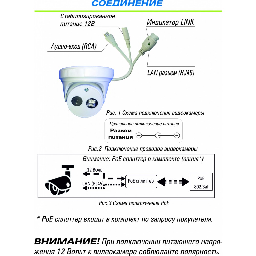 Видеокамера ST-171 M IP HOME (версия 2)
