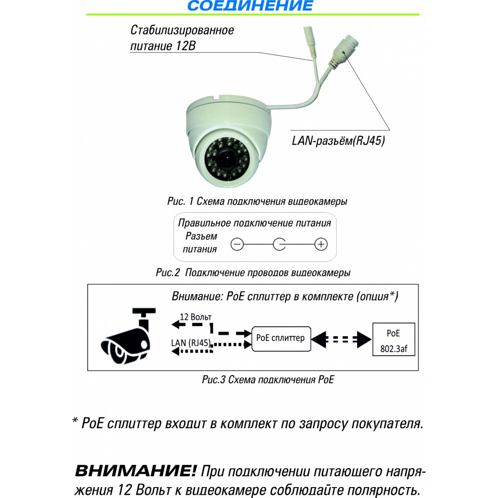 Видеокамера ST-S2543 Light POE
