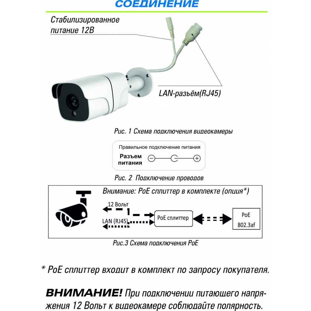 Видеокамера ST-S2541 Light