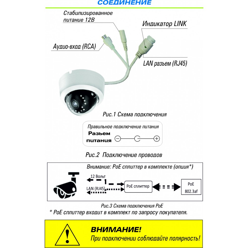 Видеокамера ST-177 М IP HOME POE