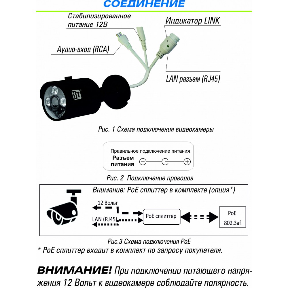 Видеокамера ST-181 M IP POE HOME (SH/VH) 3Мп (объектив 3,6mm) (версия 4)