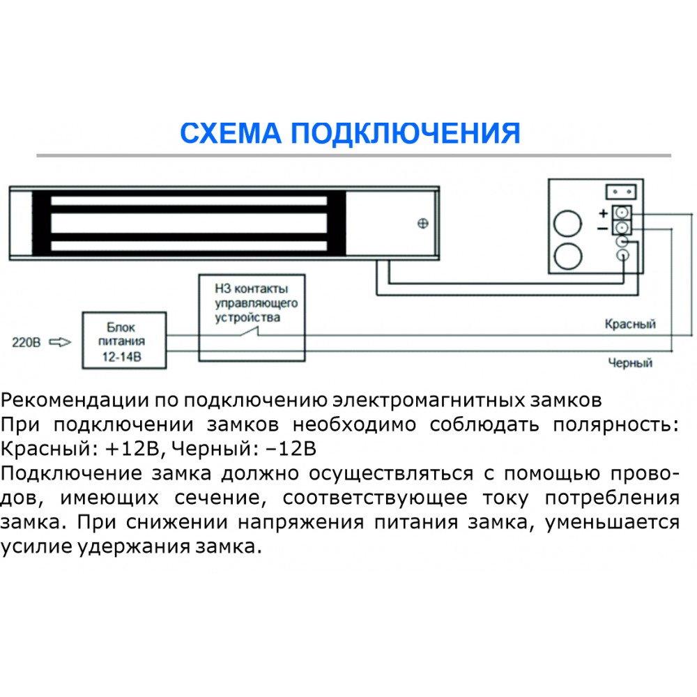 Замок электромагнитный ST-ML60-1