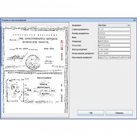ПО Sphinx «Распознавание документов»