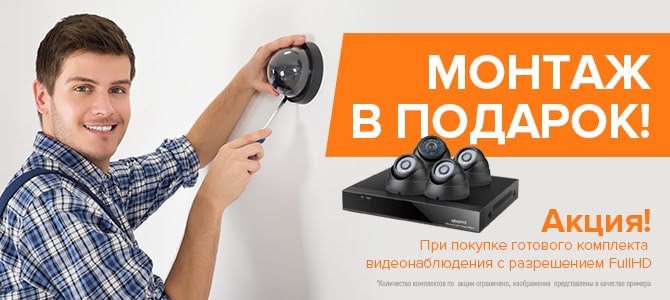 Интернет-магазин видеонаблюдения, систем безопасности и комплектующих в ...