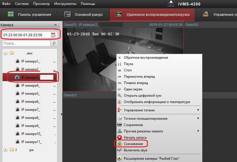 Захват и запись видео. Клиент IVMS-4200. Как удалить запись с камеры видеонаблюдения. IVMS 4200 видеонаблюдение. Как удалить записи с камер.