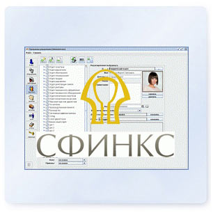 Sigur программное обеспечение. Sphinx программа. Базовый модуль по sigur. Сфинкс программа. Sfinx скуд устройство ввода карт usb.