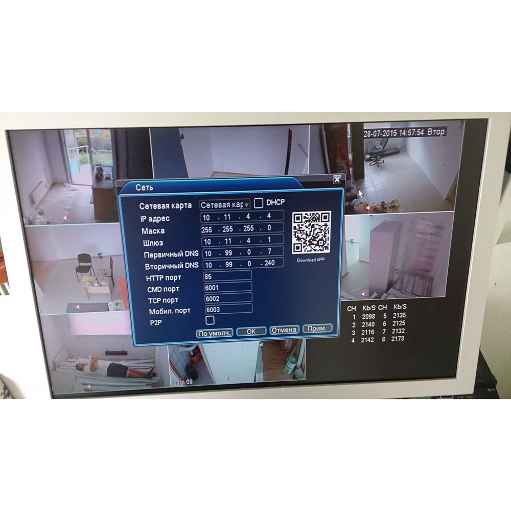 Настройка регистратора до 9 каналов